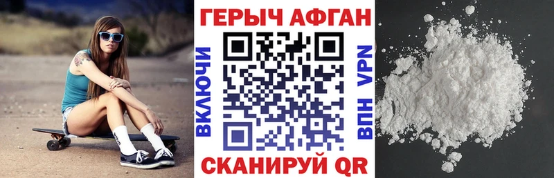 Героин хмурый Ядрин